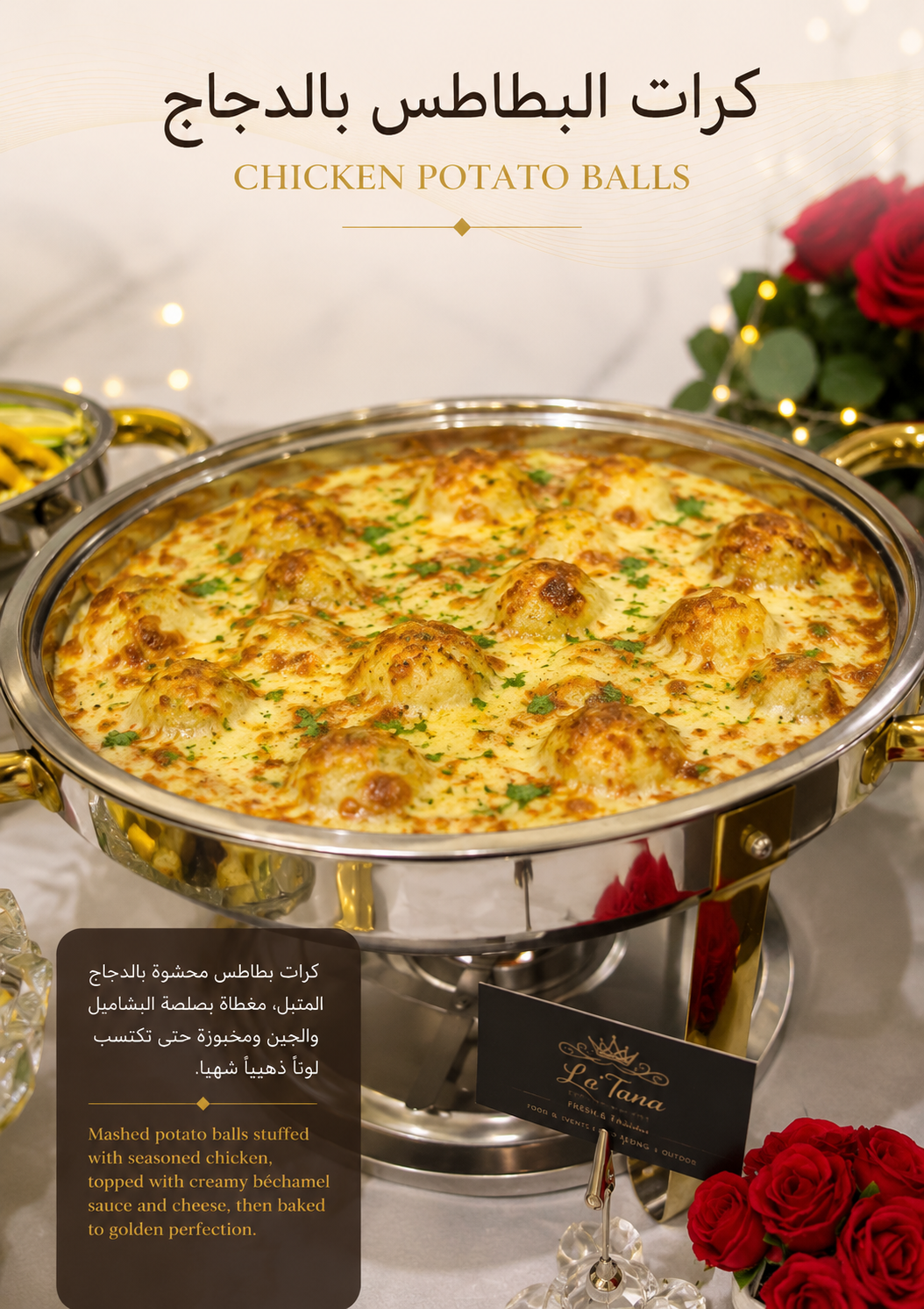 كرات البطاطس بالدجاج